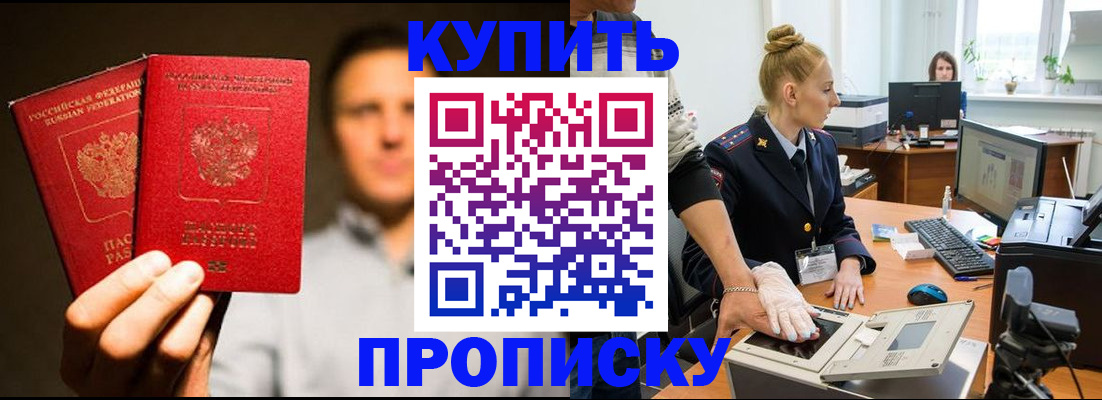 регистрация в Куровском