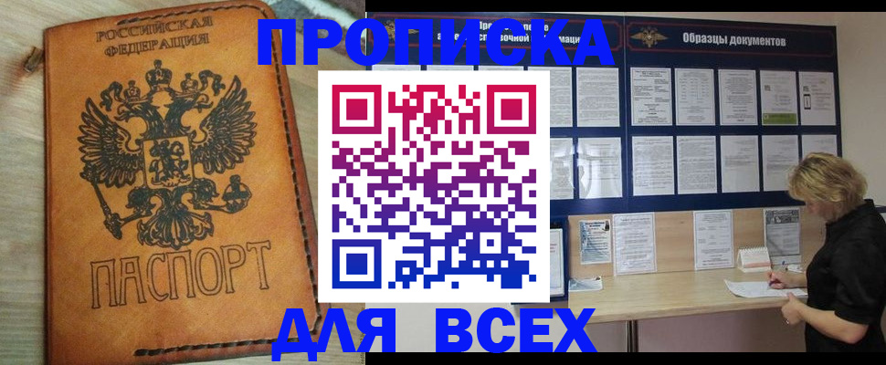 временная регистрация собственник в Куровском