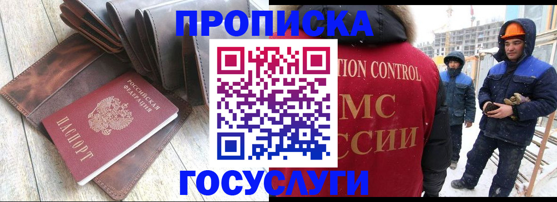 прописка для школы в Куровском