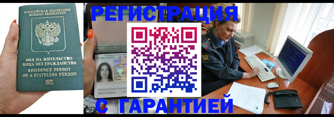 временная регистрация 2025 в Куровском
