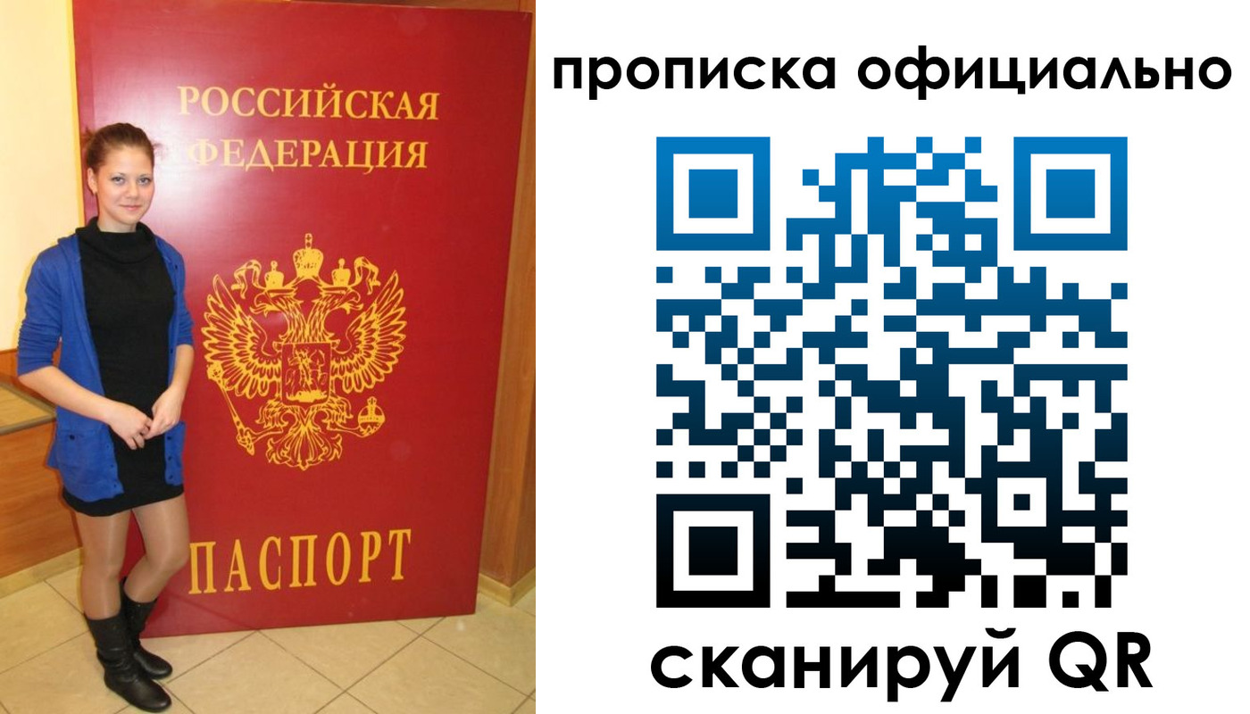 временная регистрация надежно в Куровском