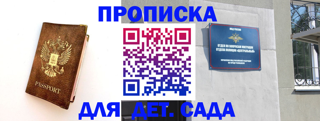 временная регистрация гарантия в Куровском