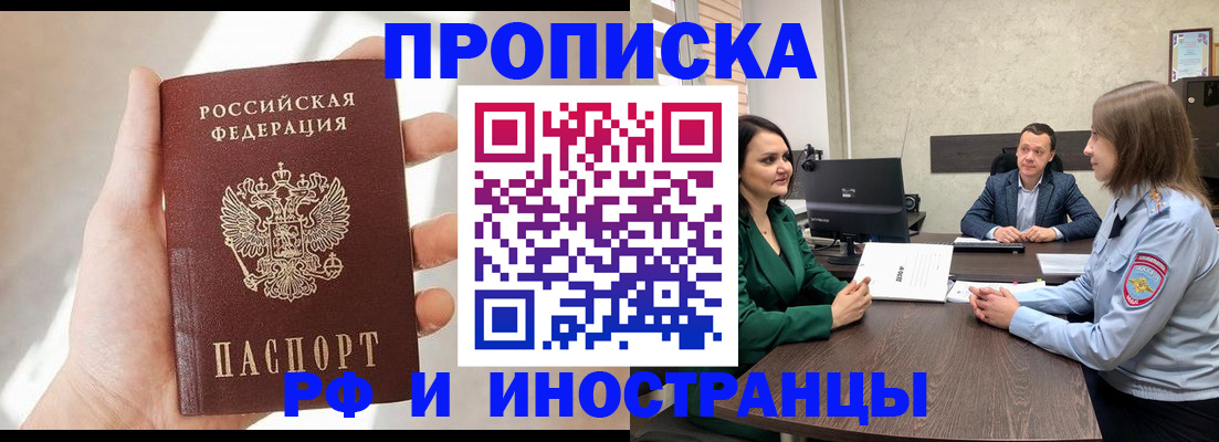 временная регистрация поиск в Куровском